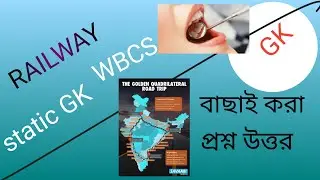 Static GK/Railway WBCS important questions and answer with extra fact