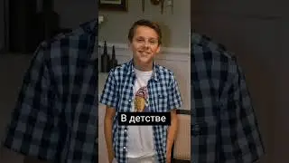 Актёры Кобра Кай в детстве и сейчас. 