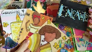🔥Энканто🦋Распаковка/Бумажные сюрпризы/МИР БУМАЖЕК