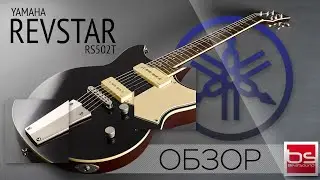Обзор электрогитары Yamaha RS502T Black