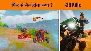 😱 BGMI New Account Ban Soon after this 33 kills Gameplay! - BandookBaaz ID Ban