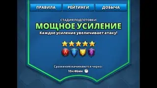 Empires & puzzles. Оборона на турнир 