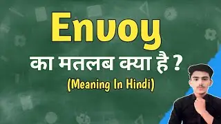 Envoy meaning in hindi | Envoy ka matlab kya hota hai || Spoken English | शिक्षा_PM_तक