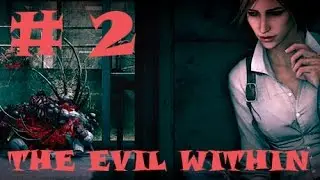The Evil Within прохождение #2