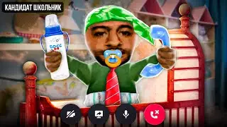 ХУДШИЙ ОБЗВОН ШКОЛЬНИКА НА ЛИДЕРКУ на ARIZONA RP в GTA SAMP