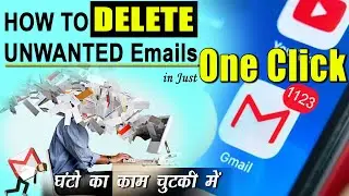 How To Delete Unwanted Promotional Emails in Gmail | Delete Gmail Messages At One Click