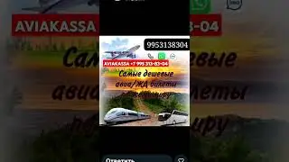 AVIAKASSA +7 995 313-83-04#газ53 #рекомендации #зил130 #ссср #uzb #рек #tiktok