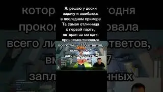 Отличница бл 