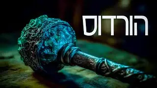 100 בהיסטוריה ב 7 דקות בלי לקרוא מילה בספר