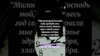 Пользуйтесь во Благо!