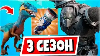 ЧТО НОВОГО В 3 СЕЗОНЕ 4 ГЛАВЫ: БОЕВОЙ ПРОПУСК, ОПТИМУС ПРАЙМАЛ, СЛИВЫ СКИНОВ, НОВЫЙ БИОМ И МЕХАНИКИ