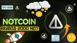 NOTCOIN ТОКЕН $NOT - Отскок дохлой кошки? | ВЫВОД 2000 $NOT - CPU HASH - ПРОВЕРКА ВЫВОДА | $HMSTR