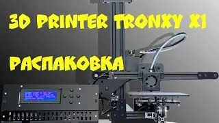 3D Принтер Tronxy x1 часть 1 - Распаковка, комплектация