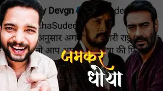 Ajay Devgan 