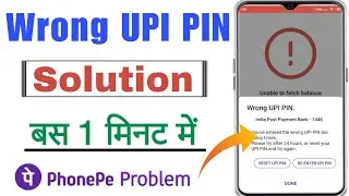 Wrong upi pin problem phonepe 24hours | phonepe wrong upi pin 24 hours how to solve problem
