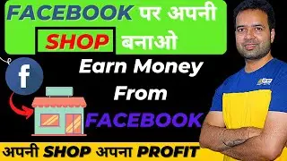 Facebook Shop Setup 2021 | Facebook Shop | How to add/List product on facebook shop | Tech With KGS