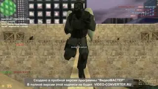 ''ЖЁСТКО ТУПЛЮ В КС 1.6'' ((сервер на ножах ДМ))