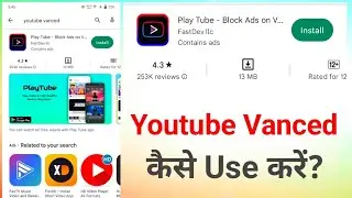 Youtube Vanced Kya Hai || Youtube Vanced
