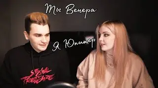 Юлик и Даша
