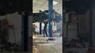 Ремонт глушителя