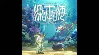 Shinsekai: Into the Depths Official Soundtrack (02 - Coral Reef Epipelagic)