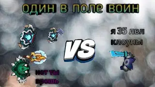 играю соло