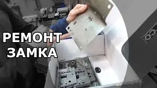 Ремонт дверного замка