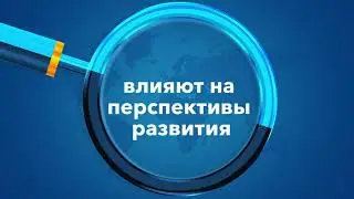 Перспективы развития мировой экономики апреля 2023 г.