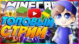 стрем делаем интро | донат в описании(хочу быть багатым)