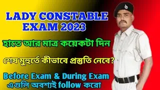 WBP LADY CONSTABLE EXAM 2023 । LAST TIME SUGGESTIONS । #wbp #wbpladyconstable #police