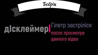 село бобрік