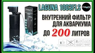 LAGUNA LS1003F - internal filter for aquarium.