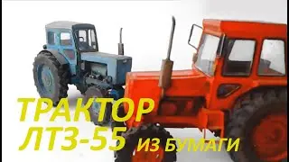 LTZ-55 paper tractor