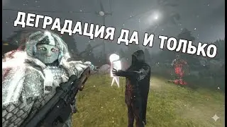 ДЕГРАДАЦИЯ ДА И ТОЛЬКО | НАРЕЗКА (DayZ, War Thunder, R6, REPO)