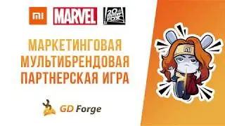 Маркетинговая игра для Xiaomi
