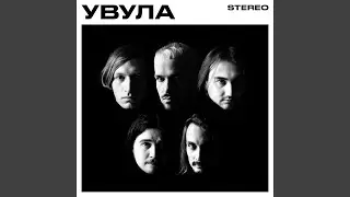 Урод