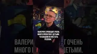 Обыкновенные герои. Валерий Иванов