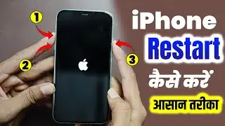 iPhone Restart Kaise Kare | iPhone Ko Restart Kaise Karen | How to Restart/Reboot Any iPhone in 2024
