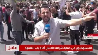 شاهداشتباكات بين المقدسيين والمستوطنين أمام باب العامود#نقدر_نوصل_500
