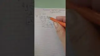 7 класс Алгебра Решение систем методом подстановки