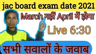 Jac Board Exam 2021Date | Jac Board New Updates 2021