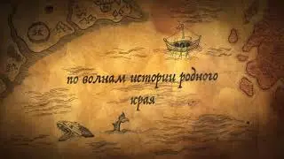 Музейный квест «Тайны музейных экспозиций»