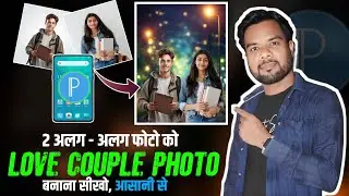 Pixellab App से 2 फोटो को कैसे जोड़ेंगे? Pixellab App Photo Editing!Mobile photo editing