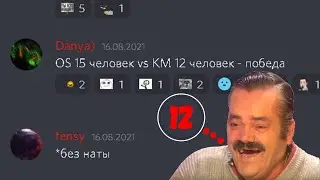 Коротко о том как побеждает КМ