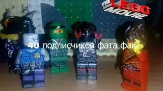 Юбилей в честь 40 подписчиков