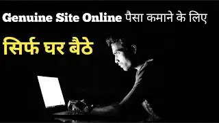 Tips For You | घर  बैठे Online Earning कैसे करें? | Genuine Site For Online Earning Money