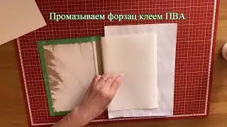 Вставка выпавшего книжного блока