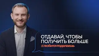 ПОИСК. Как найти себя в этой жизни. В чем секрет счастья? | Андрей Любунь