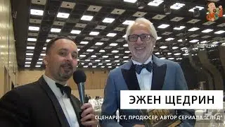 Эжен Щедрин  / Exclusive / АПКиТ Vll / След / Ташкент.