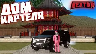 Битва за картель|Центральный